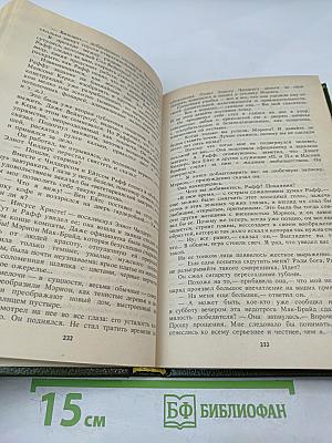 Камни его родины