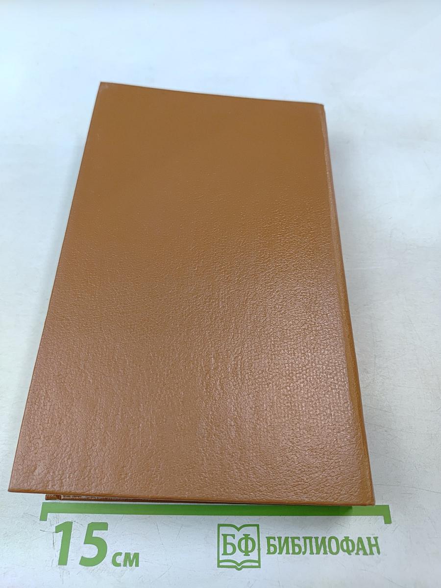 Слово и дело. Книга первая. Царица престрашного зраку