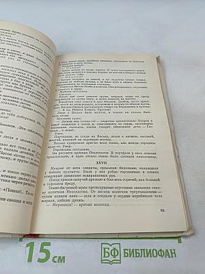 Служу революции. Проза о Гражданской войне