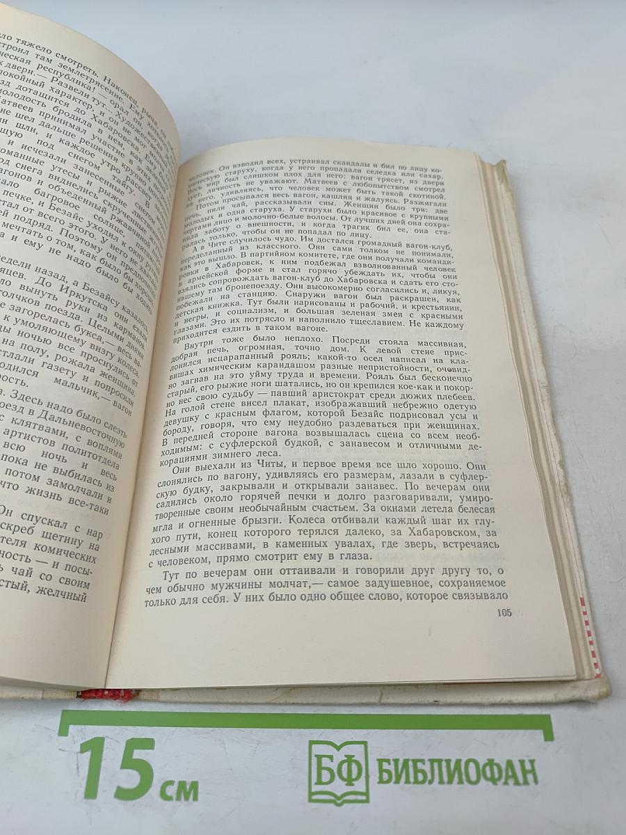 Служу революции. Проза о Гражданской войне
