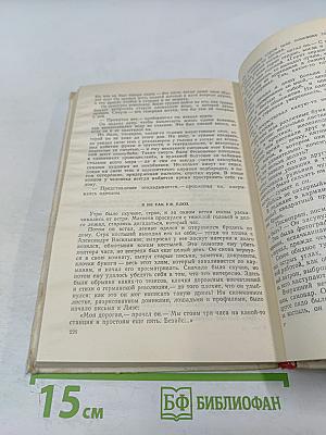 Служу революции. Проза о Гражданской войне