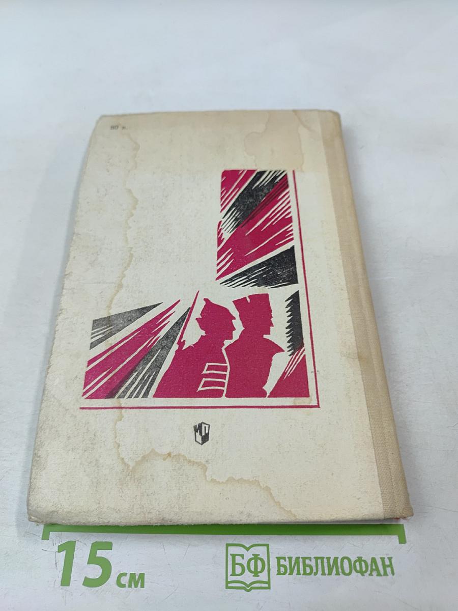 Служу революции. Проза о Гражданской войне