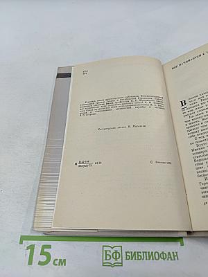 Пока бьётся сердце