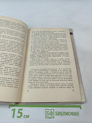 Пока бьётся сердце