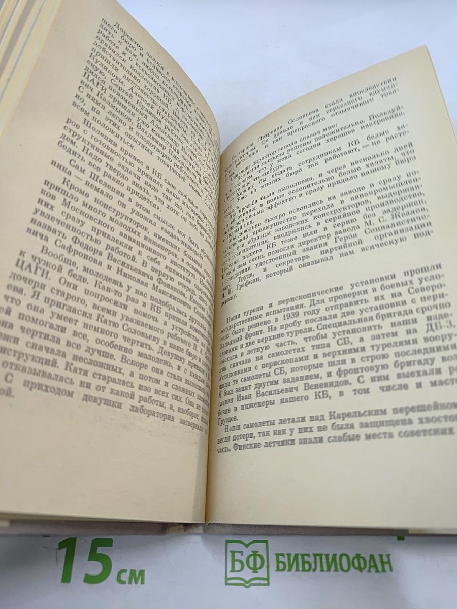 Пока бьётся сердце