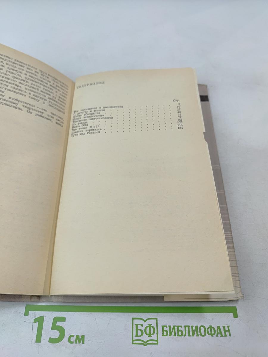 Пока бьётся сердце