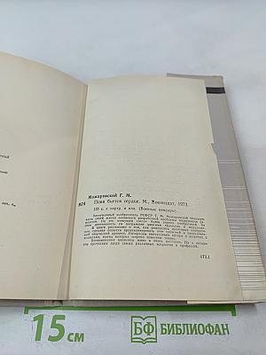 Пока бьётся сердце