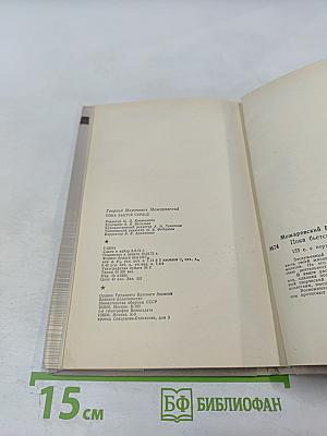 Пока бьётся сердце