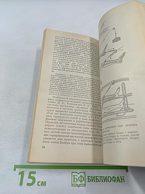 Доврачебная помощь при множественных и сочетанных повреждениях