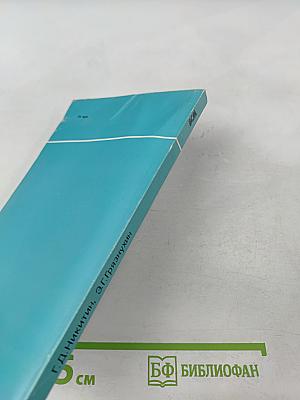 Доврачебная помощь при множественных и сочетанных повреждениях