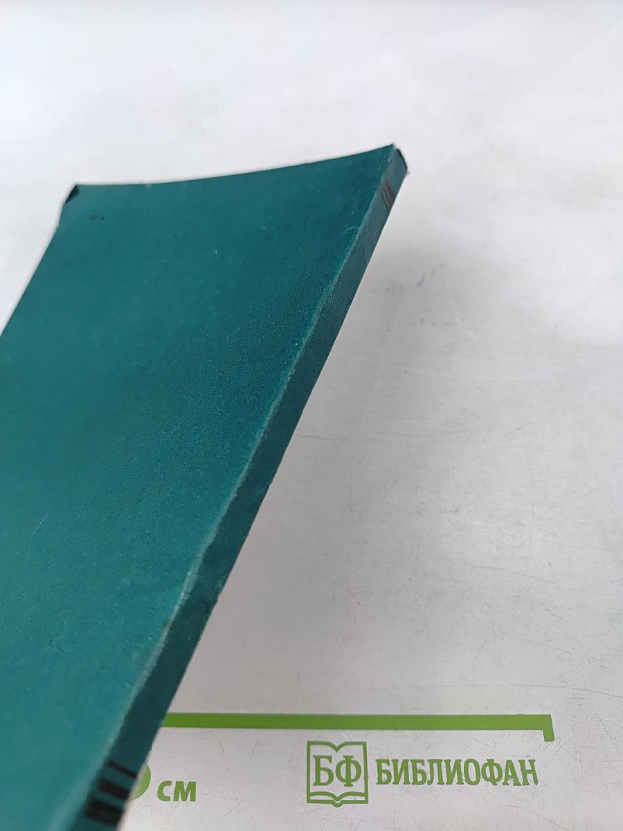 Клапаны с электромагнитным приводом: Справочное пособие