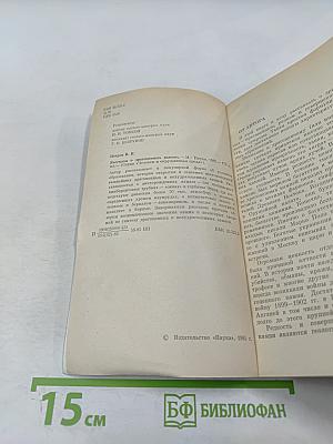 Рассказы о драгоценных камнях