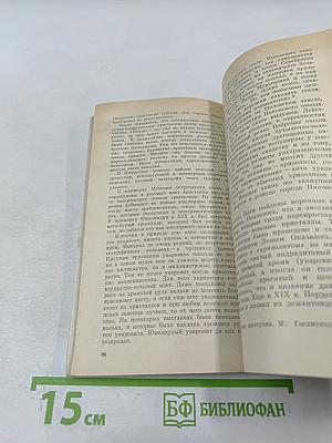 Рассказы о драгоценных камнях