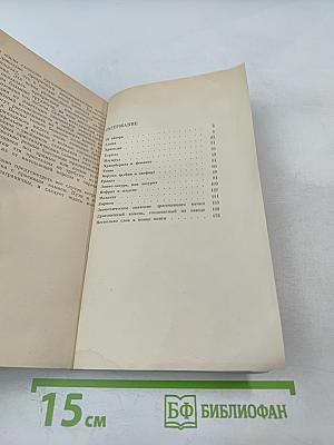 Рассказы о драгоценных камнях