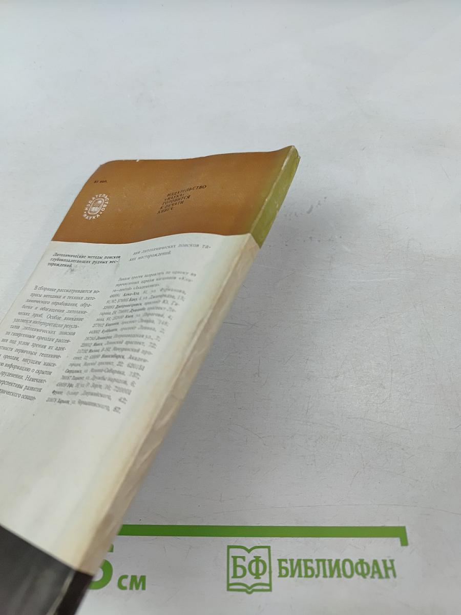 Рассказы о драгоценных камнях