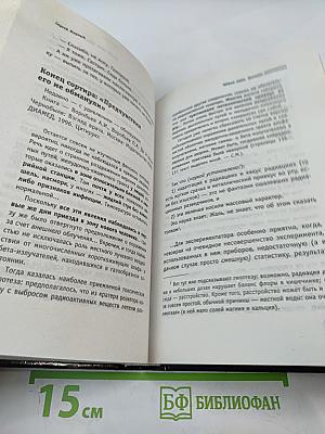 Живая сила. Дневник ликвидатора