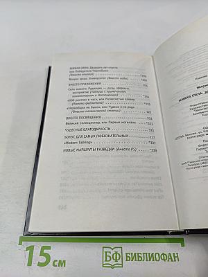 Живая сила. Дневник ликвидатора