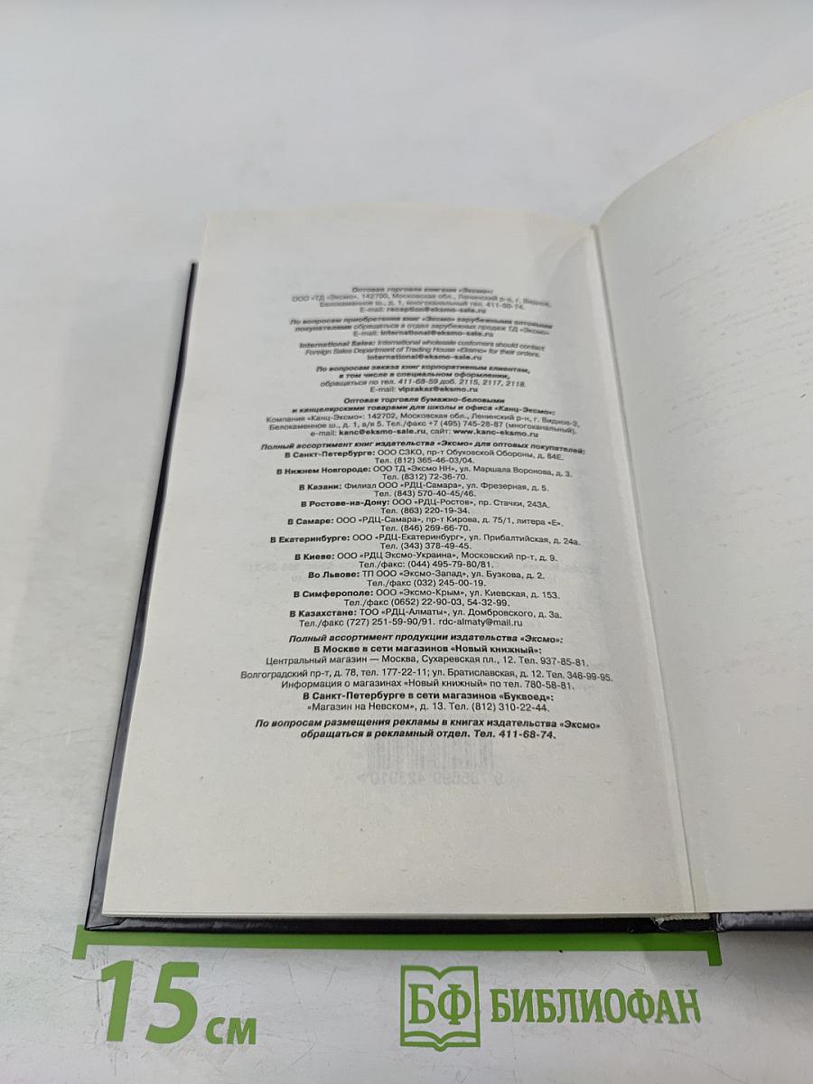 Живая сила. Дневник ликвидатора