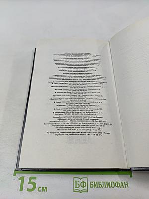 Живая сила. Дневник ликвидатора