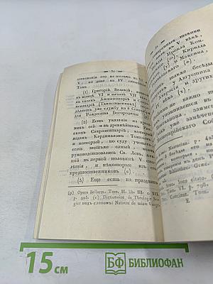О великих Господских и Богородичных праздниках