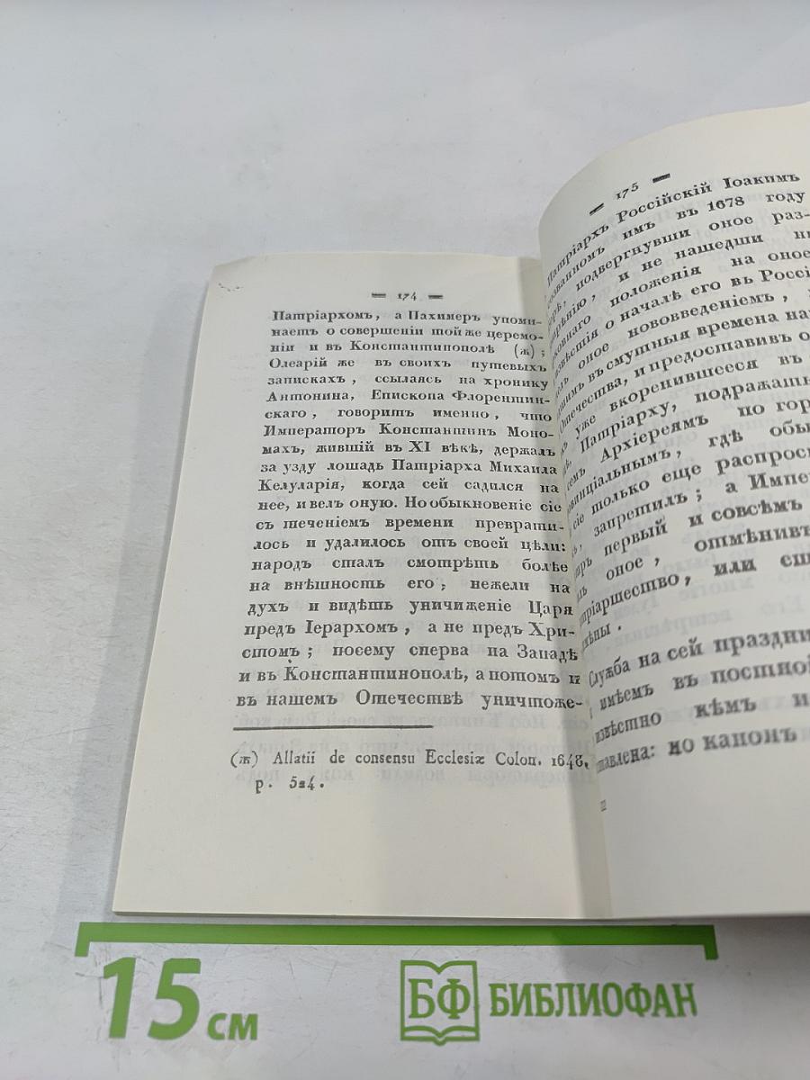 О великих Господских и Богородичных праздниках