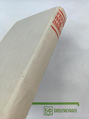 Герои подполья, Выпуск второй