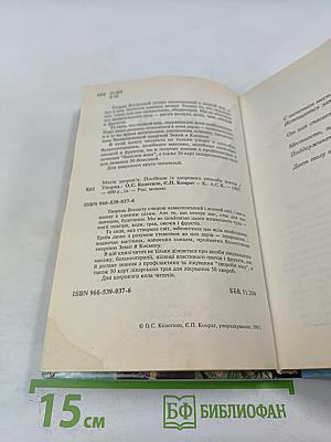 Магия здоровья. Руководство по здоровому образу жизни