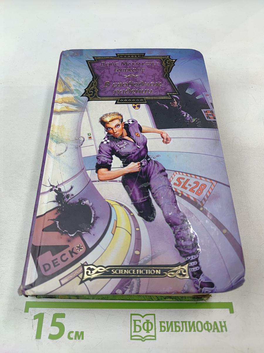 В свободном падении