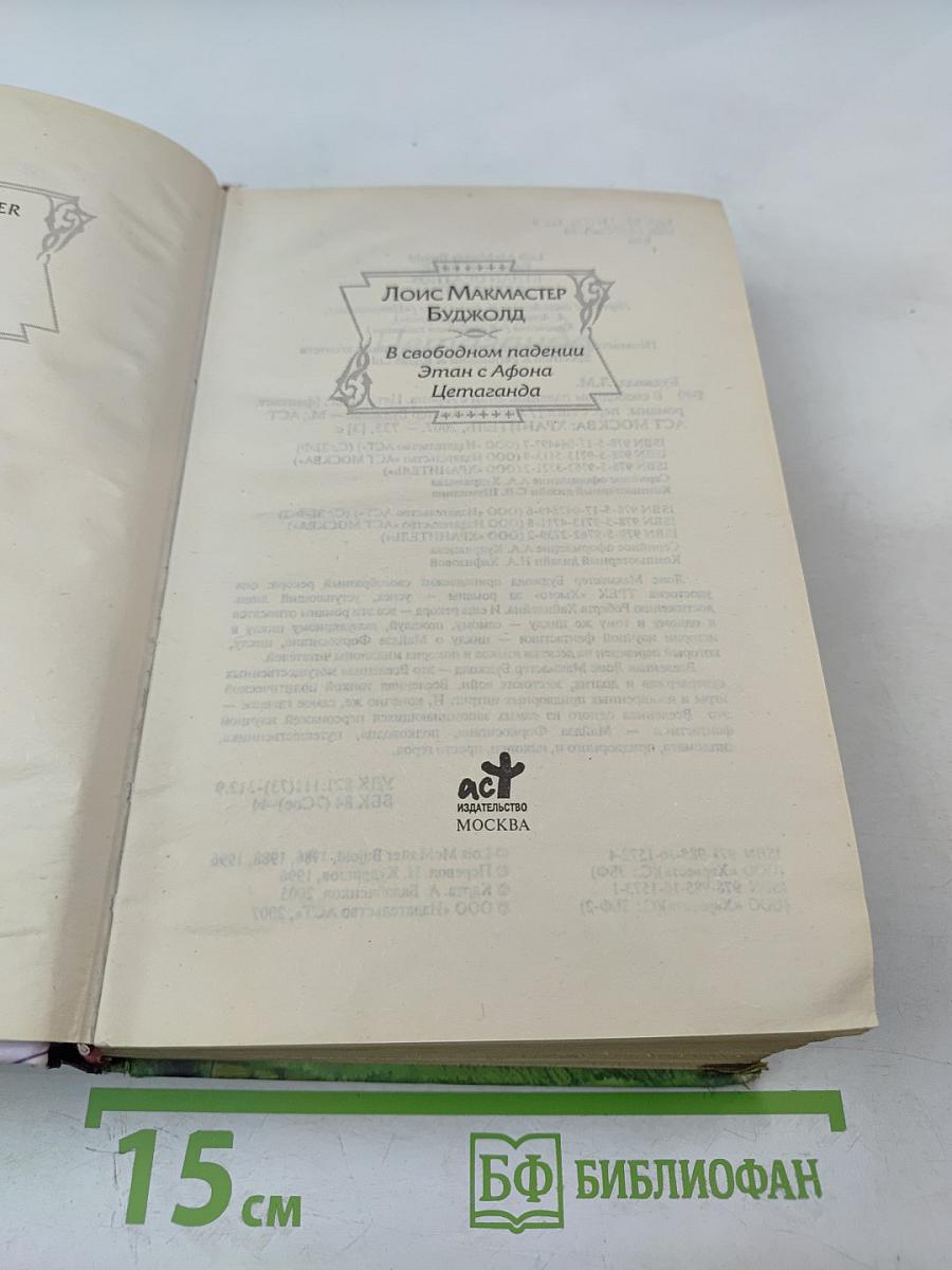 В свободном падении