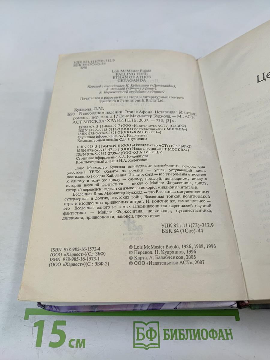 В свободном падении