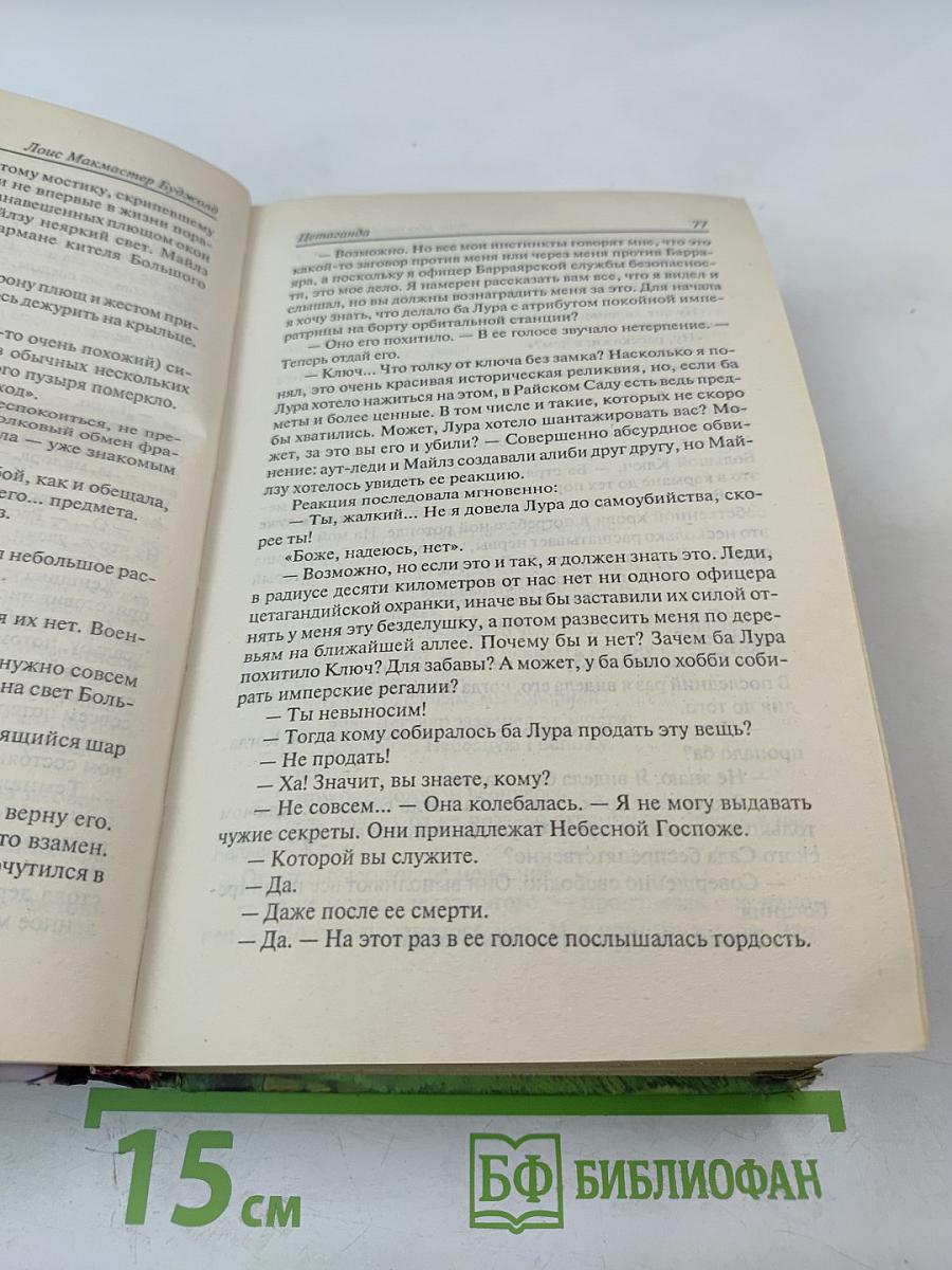 В свободном падении