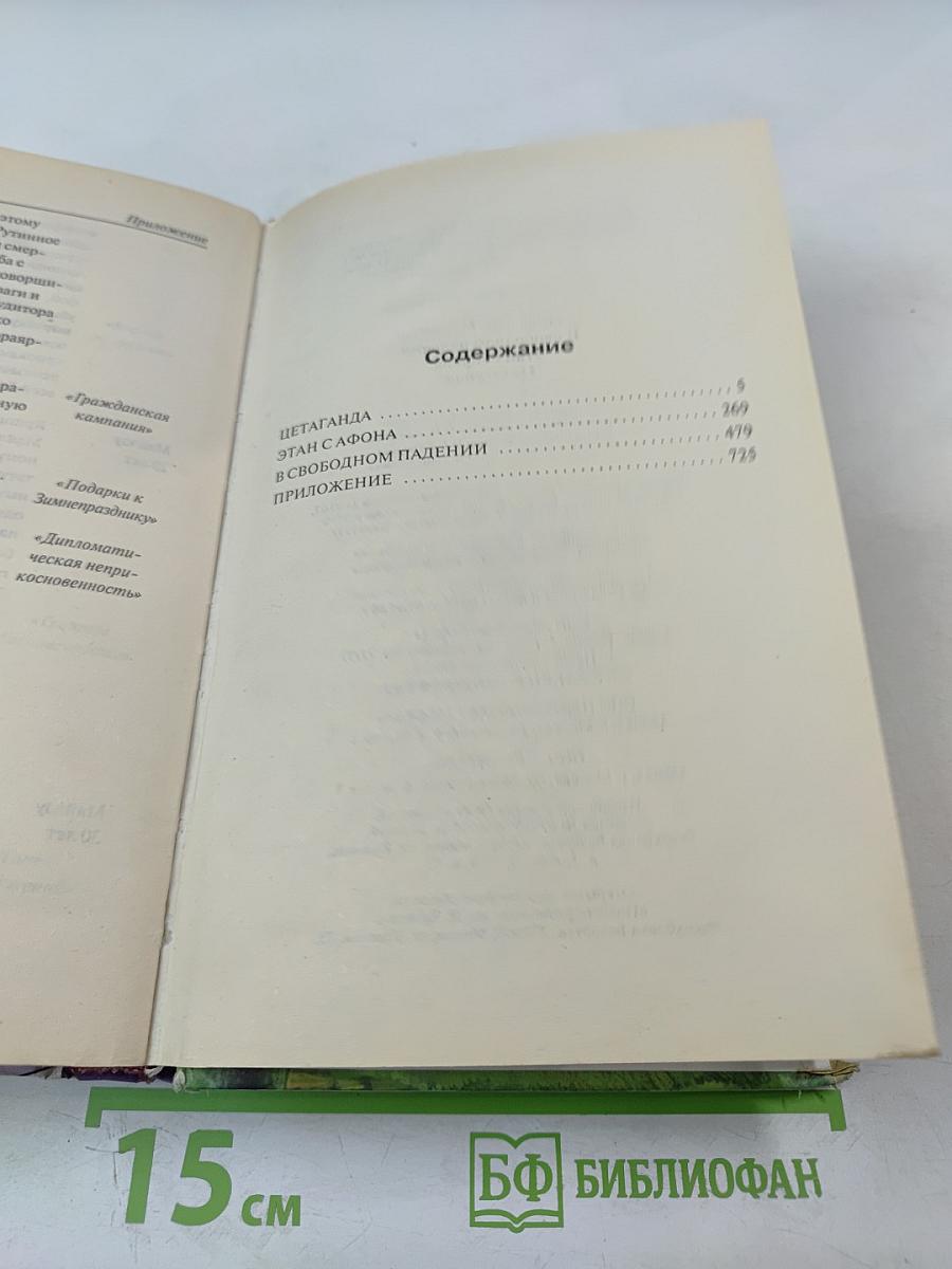 В свободном падении