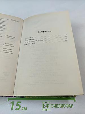 В свободном падении