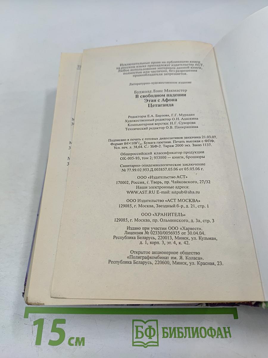 В свободном падении