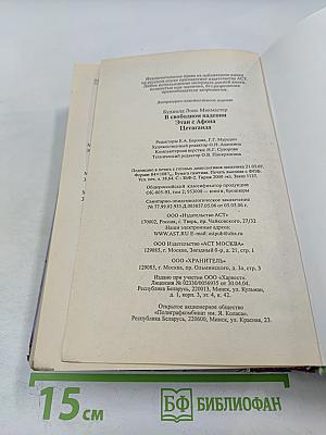 В свободном падении