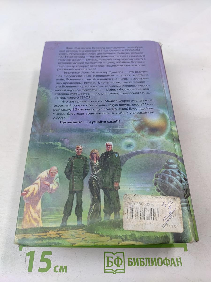 В свободном падении