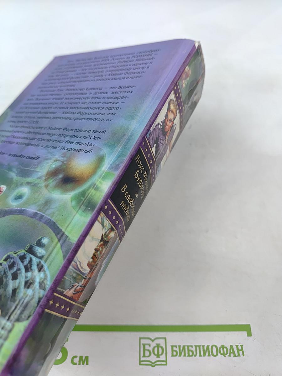 В свободном падении