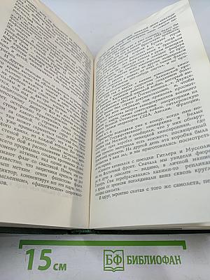 Собрание сочинений. Том первый: Брестская крепость. Крепость над Бугом
