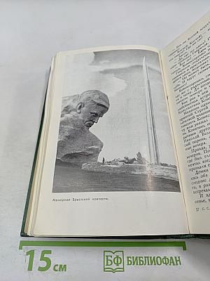 Собрание сочинений. Том первый: Брестская крепость. Крепость над Бугом