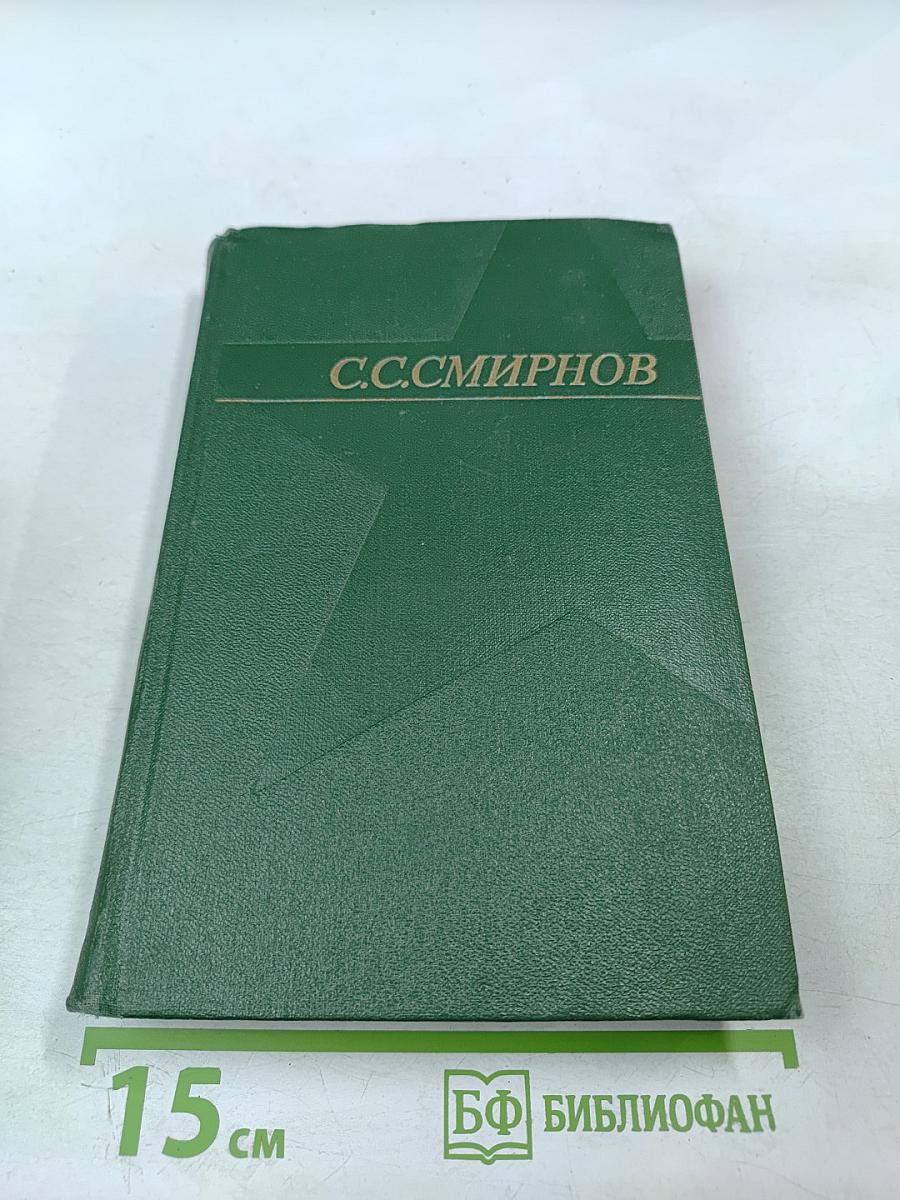 Рассказы о неизвестных героях