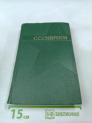 Рассказы о неизвестных героях