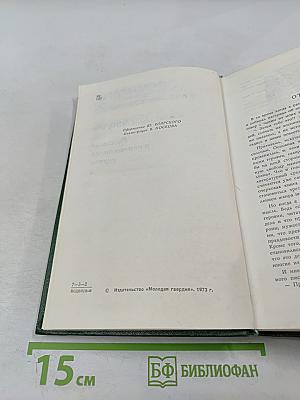 Рассказы о неизвестных героях