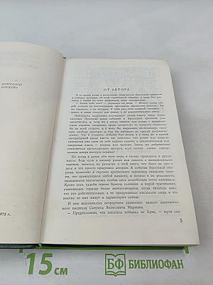 Рассказы о неизвестных героях