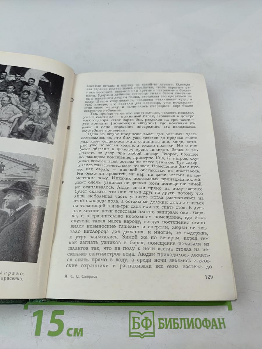 Рассказы о неизвестных героях