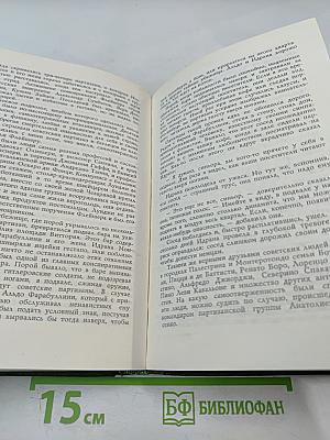 Рассказы о неизвестных героях