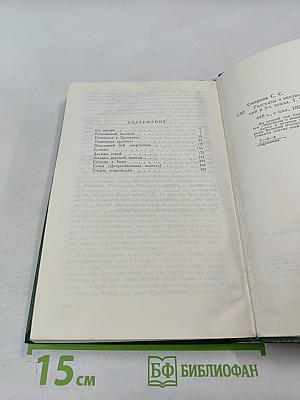 Рассказы о неизвестных героях