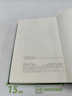 Рассказы о неизвестных героях