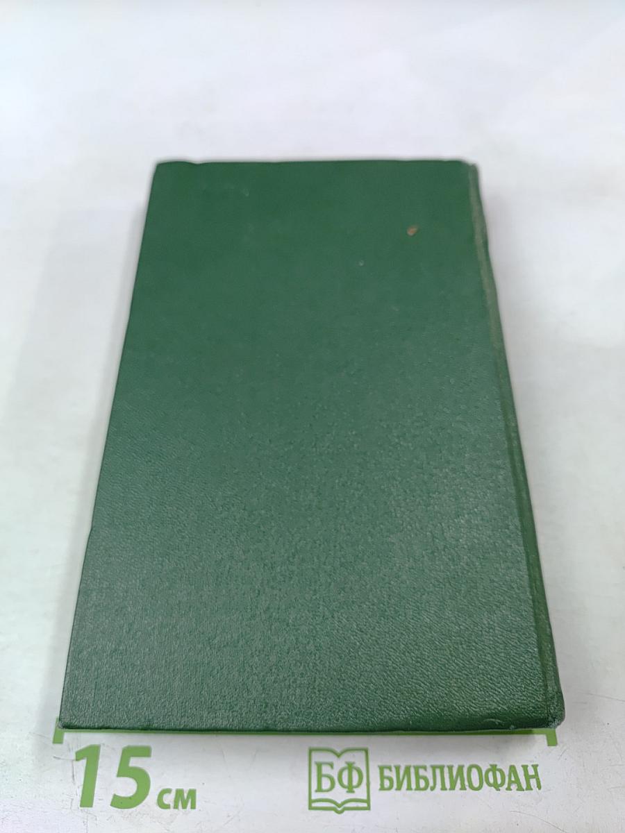 Рассказы о неизвестных героях