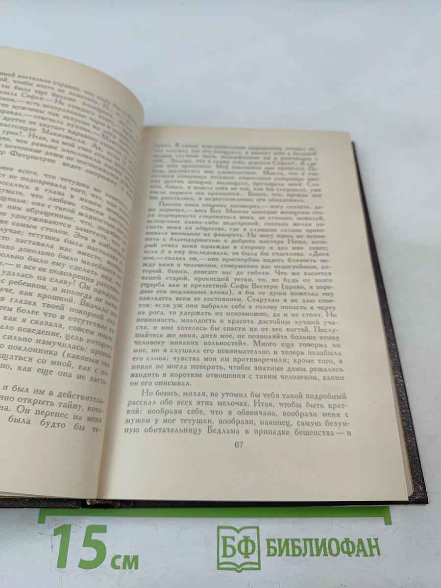 История Тома Джонса, найденыша. Часть 2