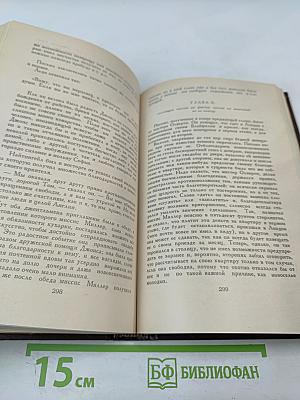 История Тома Джонса, найденыша. Часть 2